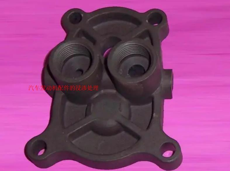 1714646386133209.jpg 浸滲技術在汽車制造中的應用